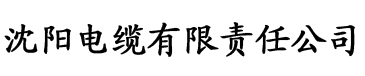 黄瓜视频下载_黄瓜视频app下载版_黄瓜视频app破解版下载电缆厂logo